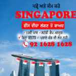 Singapore Study Visa